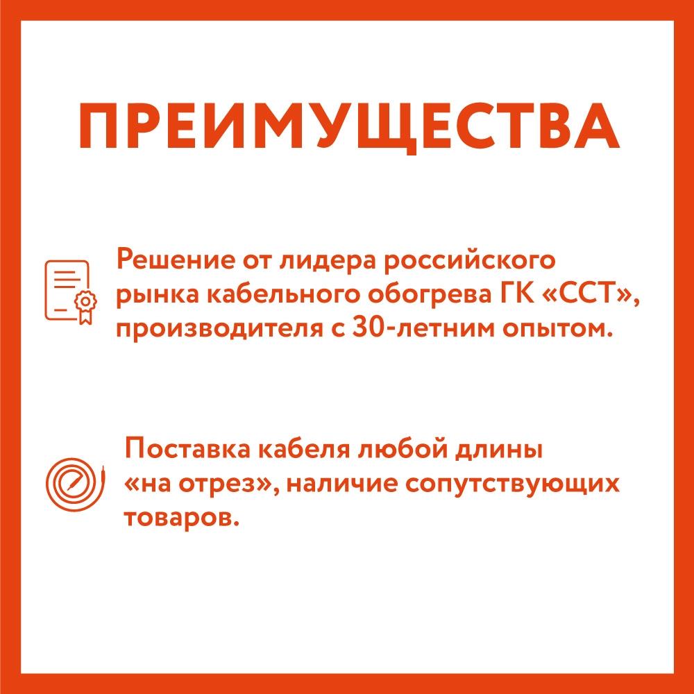 Кабель нагревательный саморегулирующийся бытовой 21 IndAstro Lite, 21 Вт/м 1 м.