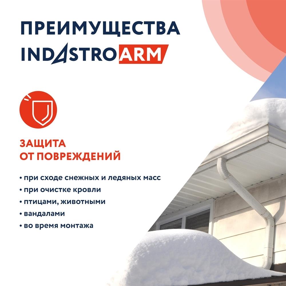 Греющий саморегулирующийся кабель в броне 25 IndAstro ARM 2-PAT-S 1 м.